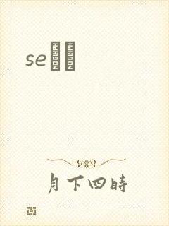 seС˵