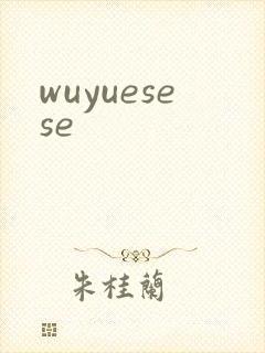 wuyuesese