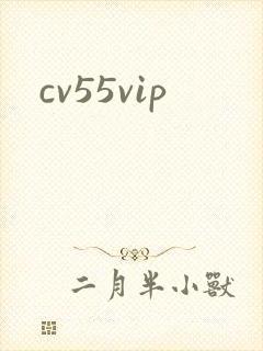 cv55vip