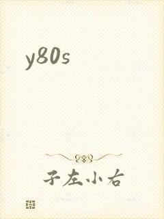 y80s封面