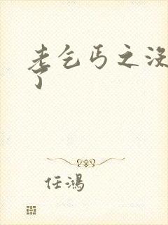 老乞丐之没完没了