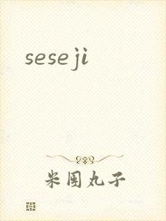 seseji