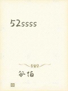 52ssss