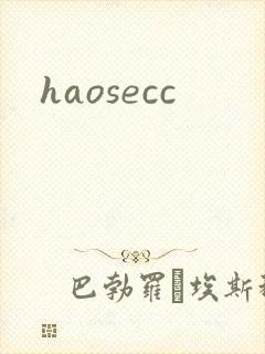 haosecc