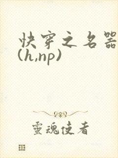 快穿之名器尤物(h,np)