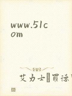 www.51com