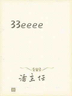 33eeee