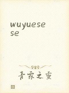 wuyuesese