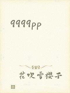 9999pp