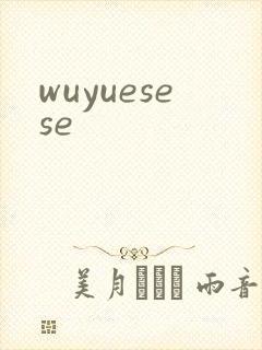 wuyuesese