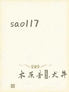 sao117