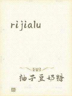 rijialu