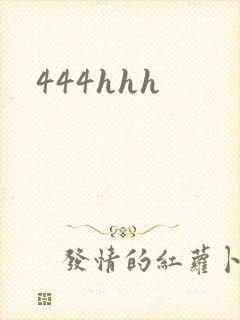444hhh