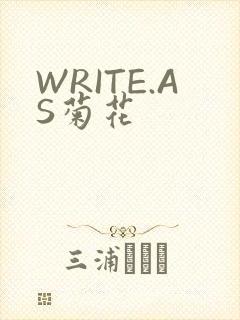WRITE.AS菊花