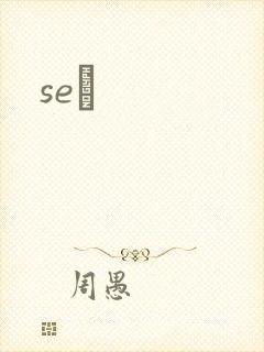 seͼ