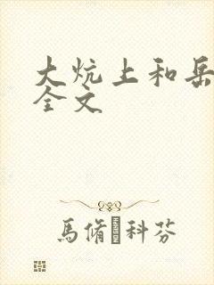 大炕上和岳偷倩全文