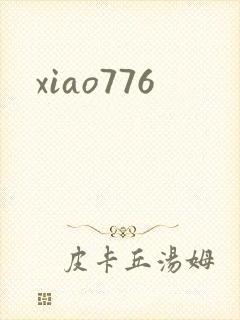 xiao776