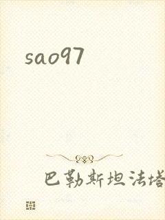 sao97
