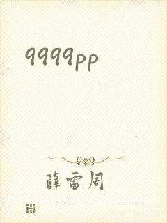 9999pp
