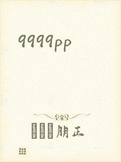 9999pp