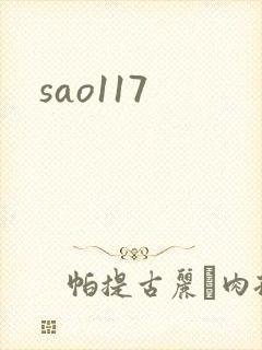 sao117
