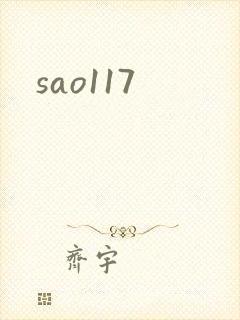 sao117