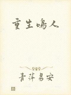 重生鸣人