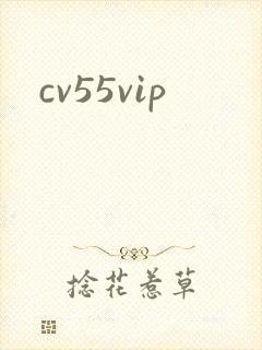 cv55vip