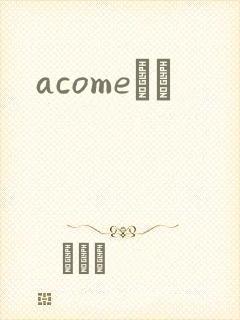acomeС˵封面