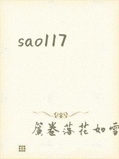 sao117
