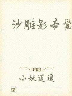 沙雕影帝觉醒了