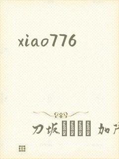 xiao776
