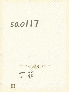 sao117