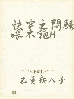 快穿之闷骚男主喂不饱H