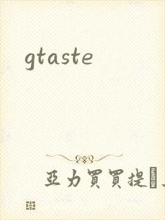 gtaste