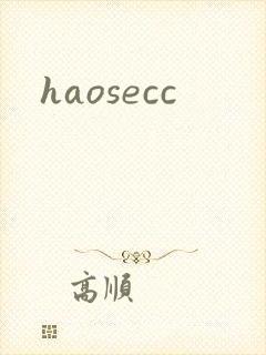 haosecc