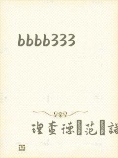 bbbb333