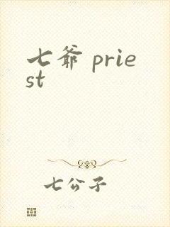 七爷 priest
