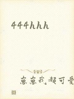 444hhh