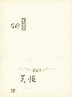 seͼ