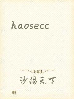 haosecc