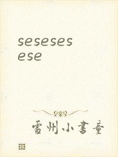 sesesesese