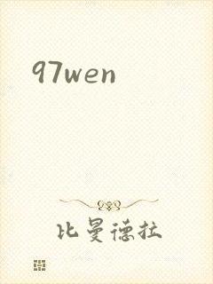 97wen