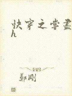 快穿之尝尽男主h