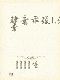 肆意乖张1.沈常