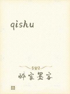 qishu