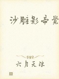 沙雕影帝觉醒了