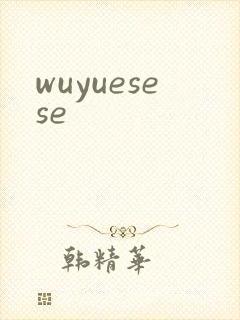 wuyuesese