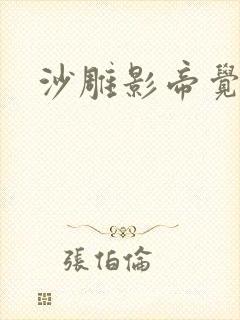 沙雕影帝觉醒了