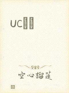 UCС˵